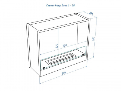 Биокамин LUX FIRE Портальный биокамин "Фаер Бокс 1-30"