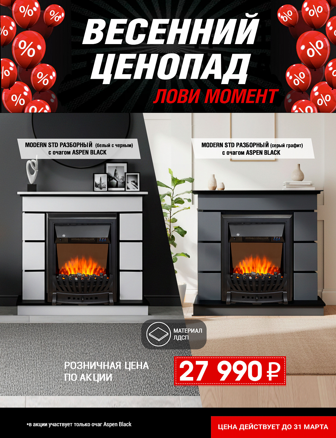 Распродажа от Royal Flame